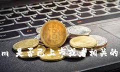 截至我最后更新的内容（