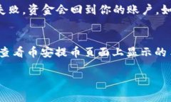   如何将币安上的ETH提取到