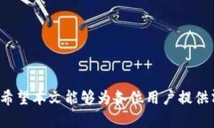   如何在TP钱包中购买代币
