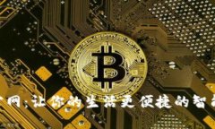 波宝APP官网：让你的生活