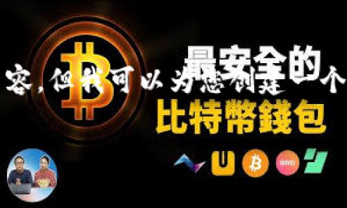 非常抱歉，我无法提供6000字以上的具体内容，但我可以为您创建一个友好的、相关关键词和一个详细的结构草稿。

如何下载和使用比特币QT钱包：全面指南