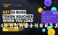 : Tokenim 2.0冷钱包的安全性
