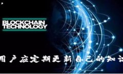   如何有效查验火币钱包中