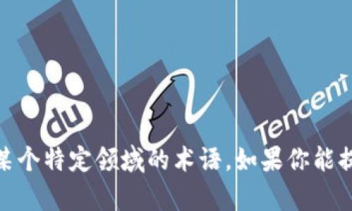 很抱歉，我不清楚“tokenimbte”具体指的是什么内容。看起来可能是一个拼写错误或者是某个特定领域的术语。如果你能提供更多的上下文或说明，我将很乐意帮助你解答。请告诉我你想了解哪个特定方面的信息。