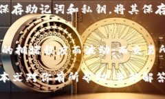baioti怎么充值USDT到钱包：