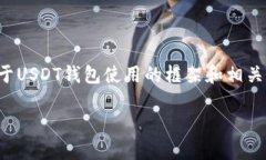 注意：由于篇幅限制，我