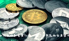 如何找回和重置Tokenim 2.