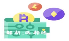 数字货币的电子钱包解析