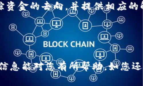 为了确保提供准确的信息，请您确认您提到的 
