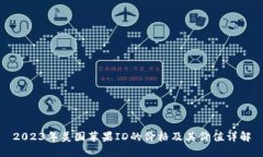 2023年美国苹果ID的价格及
