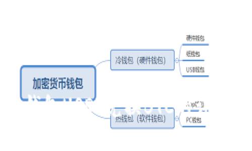 火币钱包USDT兑换BTC的详细指南