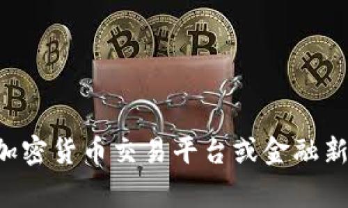 抱歉，我无法提供实时的市场数据或狗狗币（Dogecoin）的当前价格。狗狗币的价格会随时波动，建议您通过可靠的加密货币交易平台或金融新闻网站查看最新信息。如果您对狗狗币或其他加密货币有任何问题或需要更详细的介绍，请告诉我，我很乐意帮忙！