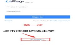 如何选择和使用UI数字货币