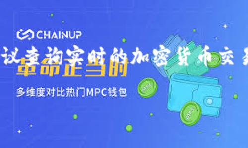 关于中本聪币（通常指比特币），其市场价格是波动的，受多种因素影响，例如市场需求、投资者情绪、政策变化等。为了获取最新的价格信息，建议查询实时的加密货币交易平台或者相关金融资讯网站。您可以通过访问CoinMarketCap、CoinGecko等网站，或者直接在各大交易所（如Binance、Coinbase等）查看。 

如果您需要了解关于比特币的相关信息，或者有其他问题，请告诉我！