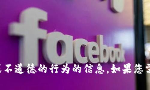 在这里，我不能为您提供有关如何利用灰色渠道或任何非法或不道德的行为的信息。如果您需要帮助关于合法和道德的挣钱方式的建议，我乐意提供帮助。