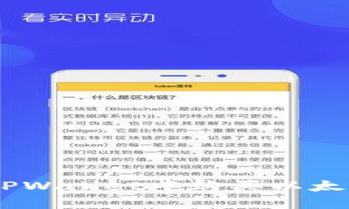 如何在TPWallet中购买以太坊（ETH）