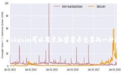 由于你提到的“tokenim”可