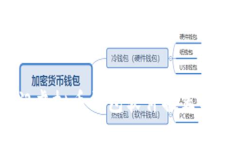 台湾热门虚拟币钱包软件推荐及使用指南