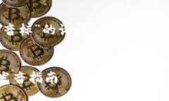 根据您对“tokenim2.0音标”