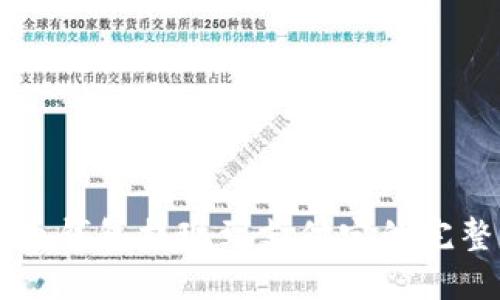 内容
虚拟币钱包提现到支付宝的完整指南