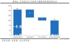 这里是一个符合且有价值