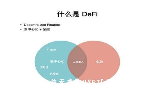 ETH钱包能否存放USDT？全面解析