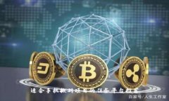 适合手机搬砖项目的任务