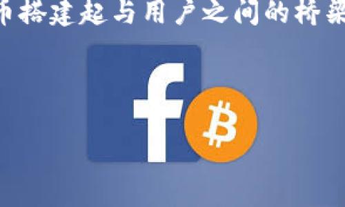   探索日本电信虚拟币的未来：如何影响通信行业与经济趋势 / 
 guanjianci 日本，电信，虚拟币，区块链 /guanjianci 

随着技术的发展，虚拟货币逐渐渗透到各个行业，改变了人们的支付方式和消费习惯。日本的电信行业，作为先进技术的重要参与者，也在积极探索与虚拟币的结合。那么，日本电信虚拟币将如何影响这一行业，甚至是整个经济趋势呢？本文将深入探讨这一话题，并针对相关问题进行详细分析。

一、日本电信虚拟币的概念与背景
虚拟币，通常指的是通过区块链技术发行的数字货币，其特点是去中心化、安全透明、可以进行全球范围内的快速交易。在日本，随着区块链技术的不断发展和法律的逐步完善，虚拟币的应用场景也越来越丰富。

电信行业是一个与数字化紧密关联的领域。近年来，随着5G技术的到来，电信公司不仅仅是提供通信服务的传统角色，它们也开始尝试进入金融科技的领域。比如，日本的一些电信公司已经开始实验将虚拟币应用于支付、充值和积分系统中。

二、日本电信虚拟币的优势
日本电信虚拟币的推出，使得电信公司在服务创新、用户体验以及运营效率上，都带来了显著的好处。

ul
    li
        h41. 提高交易效率/h4
        通过虚拟币进行交易，用户可以实现更低的交易成本和更快的转账速度。以往，国际间的电信费用转账可能需要几天时间，而虚拟币可以瞬间完成，极大提升了资金周转的效率。
    /li
    li
        h42. 降低运营成本/h4
        传统的支付系统需要消耗大量的人力和物力资源，而虚拟币的智能合约技术，能够自动执行交易，进一步减少了运营成本。
    /li
    li
        h43. 增强用户粘性/h4
        电信公司通过推出自己的虚拟币，可以鼓励用户进行消费。用户在消费时使用虚拟币，能够享受到更多的优惠和积分回馈，提升用户的活跃度和忠诚度。
    /li
    li
        h44. 加强数据安全/h4
        区块链技术本身就具备去中心化和隐私保护的特性，电信公司利用这一点，可以为用户提供更安全的数据交易环境，增加用户的信任感。
    /li
/ul

三、日本电信虚拟币的实施难题
尽管日本电信虚拟币有诸多优势，但在实施过程中依然面临着一些挑战和问题。

ul
    li
        h41. 法律法规的限制/h4
        虚拟币在法律上仍有许多灰色地带，尤其是涉及到金融监管和防洗钱等方面，电信企业需要谨慎行事，确保自身运营合规。
    /li
    li
        h42. 技术安全性问题/h4
        尽管区块链被认为安全，但技术本身也存在漏洞，黑客攻击、恶意软件等问题依然是电信公司需要重视的安全隐患。
    /li
    li
        h43. 用户教育难度/h4
        用户对虚拟币的理解和接受程度参差不齐，电信公司在推行时需要投入更多资源进行用户教育和推广。
    /li
    li
        h44. 市场竞争激烈/h4
        不仅日本国内电信企业在积极布局虚拟币市场，海外主管也开始关注这个领域，竞争压力逐渐增加。
    /li
/ul

四、常见问题及解答

问题1：日本电信虚拟币的价值如何评估？
日本电信虚拟币的价值评估主要受几个方面的影响。一方面是供需关系，用户对于虚拟币的需求越高，其价值就越高；另一方面是市场对电信企业整体实力和信誉的评价。比如，用户会考虑电信公司提供的服务质量、客户支持等指标。

此外，市场上流通量的多少也会影响该虚拟币的价值。若虚拟币的流通回收量不足，可能导致其价格不稳定，增加投资风险。因此，电信公司在发行虚拟币时需要制定合理的总发币量，平衡市场需求和供应。

最后，行业政策和市场环境也会影响虚拟币的价值。一些政策的出台可能为虚拟币发展提供良好的机遇，而政策的不确定性也可能导致投资者的撤离，影响其价值。

问题2：日本电信虚拟币对支付行业的影响是什么？
日本电信虚拟币的引入，将对支付行业产生深远的影响。一方面，虚拟币的出现打破了传统支付模式，用户在享受电信服务时，可以更加方便地通过数字货币进行支付，减少了接入渠道，提高了支付体验。

另外，虚拟币的去中心化特性，一定程度上冲击了传统金融体系，银行和支付机构可能会面临用户流失的风险。针对这一点，银行和支付行业需要创新，结合虚拟币的技术特点，推出更适合用户需求的解决方案。

此外，虚拟币还为跨境支付提供了新的可能。用户在不同国家之间进行电信服务支付时，传统的汇率转换和手续费也可能因此降低，提高了跨境交易的便捷性。

问题3：电信虚拟币是否会影响用户的消费习惯？
必然会影响。用户在使用虚拟币时，消费习惯会逐渐转向数字化、去中心化的方向。许多用户可能会逐渐摆脱现金和传统支付的束缚，选择更便捷的虚拟币支付方式。

而且，电信公司提供的优惠和积分回馈机制，也会激励用户更加积极地使用虚拟币进行消费。这种转变也可能会引导更多的商家和服务提供者加入虚拟币圈层，形成良性循环。

不过，用户的接受度和教育仍然是关键，电信公司需要通过多种渠道进行用户的教育和引导，使其对于虚拟币的使用充满信心，才能促进消费习惯的变化。

问题4：日本电信虚拟币在国际上的地位如何？
日本电信虚拟币在国际上逐渐显露出其潜力。日本作为较早接受和发展虚拟币的国家之一，在技术、市场和法律法规等方面都有较为完善的框架。这种基础使得日本电信虚拟币在国际市场上具有一定的竞争力。

此外，当日本电信公司与国际电信公司合作时，虚拟币可以成为双方交易和结算的新有利工具，助力国际化的业务拓展。但同时也要面对国际市场的不确定性和激烈竞争，必须努力提升技术实力和用户体验。

问题5：未来日本电信虚拟币的发展趋势如何？
未来，日本电信虚拟币将朝着多元化和市场化趋势发展。特别是随着区块链技术的不断成熟，其应用场景将越来越广泛，如支付、积分、契约等多个领域都会有其身影。

同时，政策法规的完善也将促进日本电信虚拟币的进一步发展，减轻企业的合规负担，吸引更多用户参与。电信公司也可以借助虚拟币搭建起与用户之间的桥梁，提升互动性和粘性。

总体来看，日本电信虚拟币的未来充满了机遇和挑战，只有不断创新和，才能在竞争中立于不败之地。

通过以上内容，本文对日本电信虚拟币的方方面面进行了深入探讨。希望对于关注这一领域的读者，有所帮助与启发。
