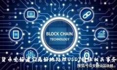   如何在没有以太坊的情况