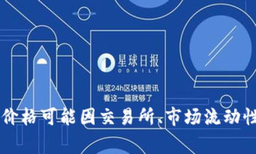注意：泰达币（Tether，USDT）是与美元挂钩的稳定币，1泰达币通常等于1美元。但其市场价格可能因交易所、市场流动性等因素而略有波动。要获取最新的汇率，请访问相关的加密货币交易所或金融数据网站。