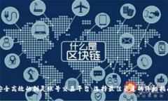 安全高效的剑灵账号交易