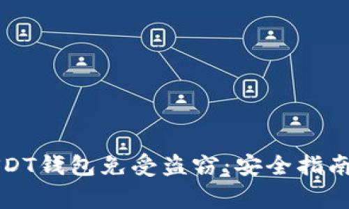 如何保护您的USDT钱包免受盗窃：安全指南与常见盗窃手法