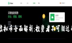 2023年CVH虚拟币全面解析：