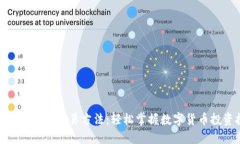详解Tokenim交易方法：轻松