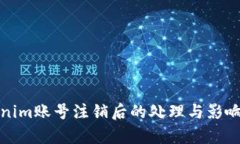 Tokenim账号注销后的处理与