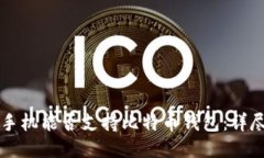 华为手机能否支持比特币