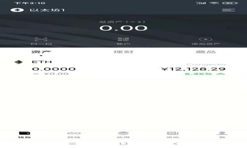TPWallet添加的代币无法显示金额的解决方法