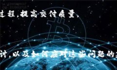在TokenIM 2.0中，WIP通常指的是“Work In Progress”，