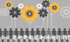  探索Tokenim: 您的终极虚拟币电子钱包解决方案
