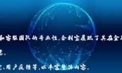   nocontent合利宝24小时客服