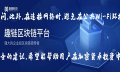    如何退出TP钱包中的波场资金池？  /  guanjianc