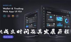 TPWallet成立时间及其发展历