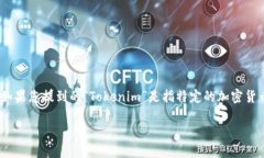 在数字货币和区块链技术