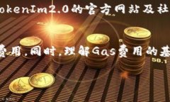 深度解析TokenIm2.0钱包的