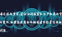 关于“pi”商标在中国的注册问题，目前确认的信