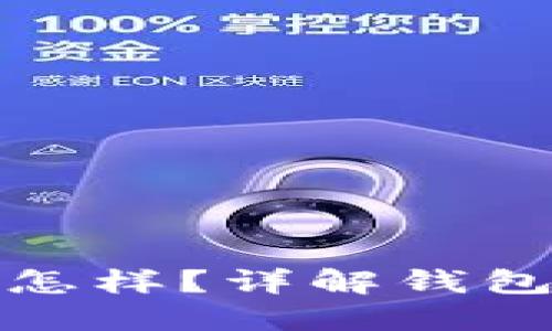 不还我的钱包会怎样？详解钱包债务对你的影响