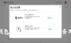 不还我的钱包会怎样？详解钱包债务对你的影响