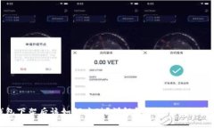 TP钱包下架后该如何应对？详解解决方案与注意事