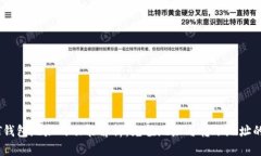 USDT钱包地址的功能解析：