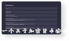 在这里，我无法为您提供有关“tokenim被抓”这一